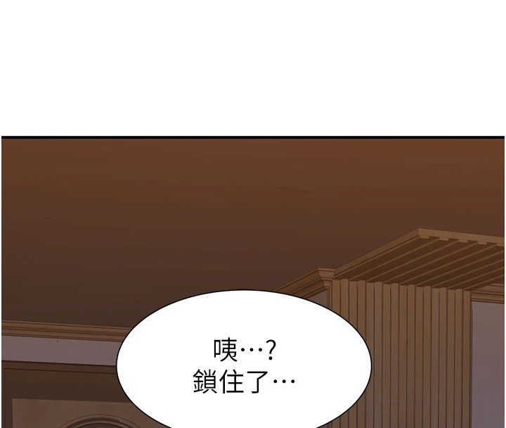 第81话-你不想确认看看吗? - 第7.jpg页