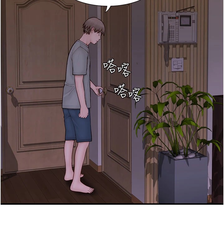 第81话-你不想确认看看吗? - 第8.jpg页
