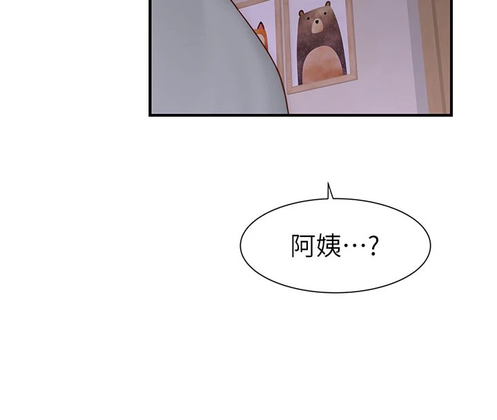 第81话-你不想确认看看吗? - 第11.jpg页