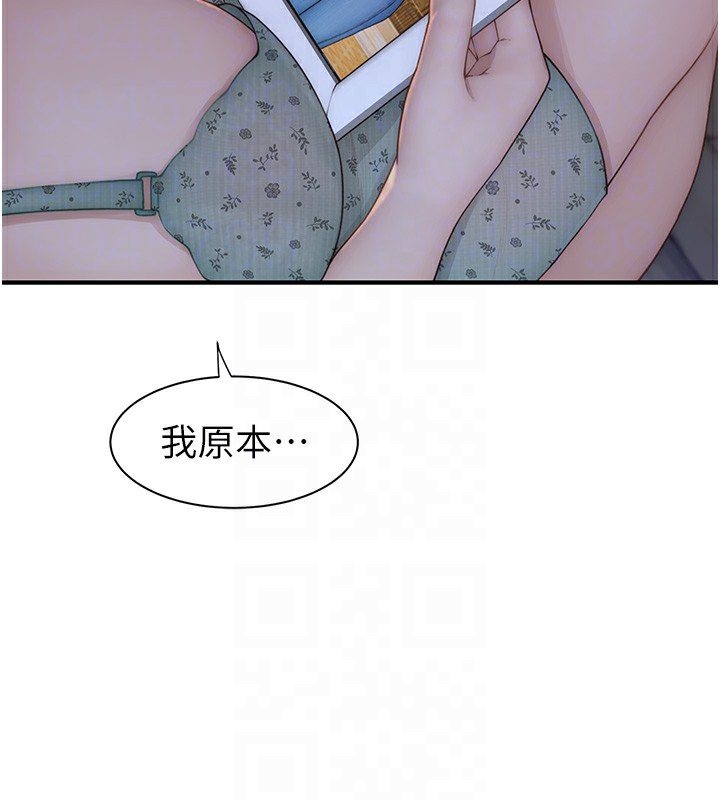 第81话-你不想确认看看吗? - 第17.jpg页