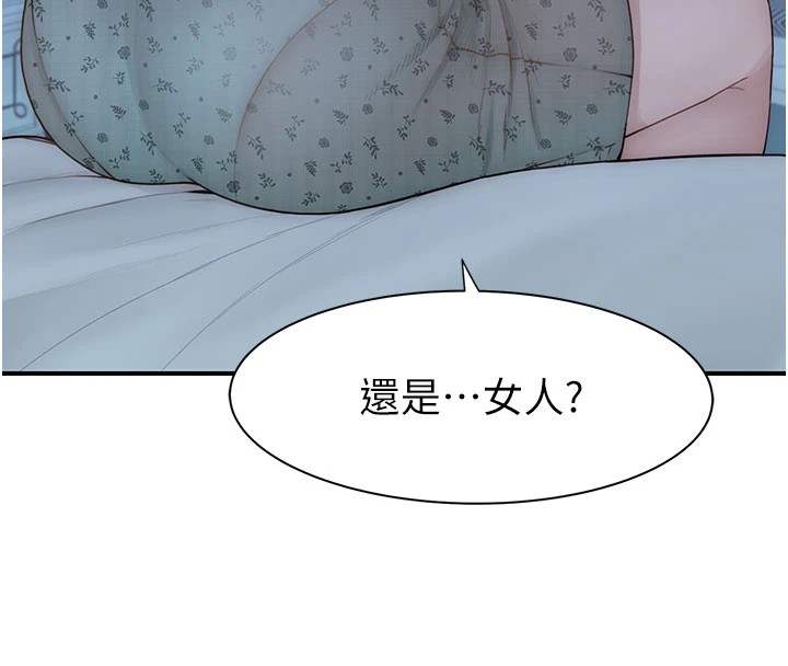 第81话-你不想确认看看吗? - 第26.jpg页