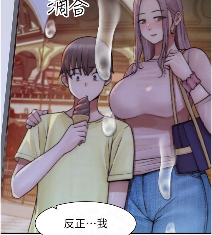 第81话-你不想确认看看吗? - 第29.jpg页