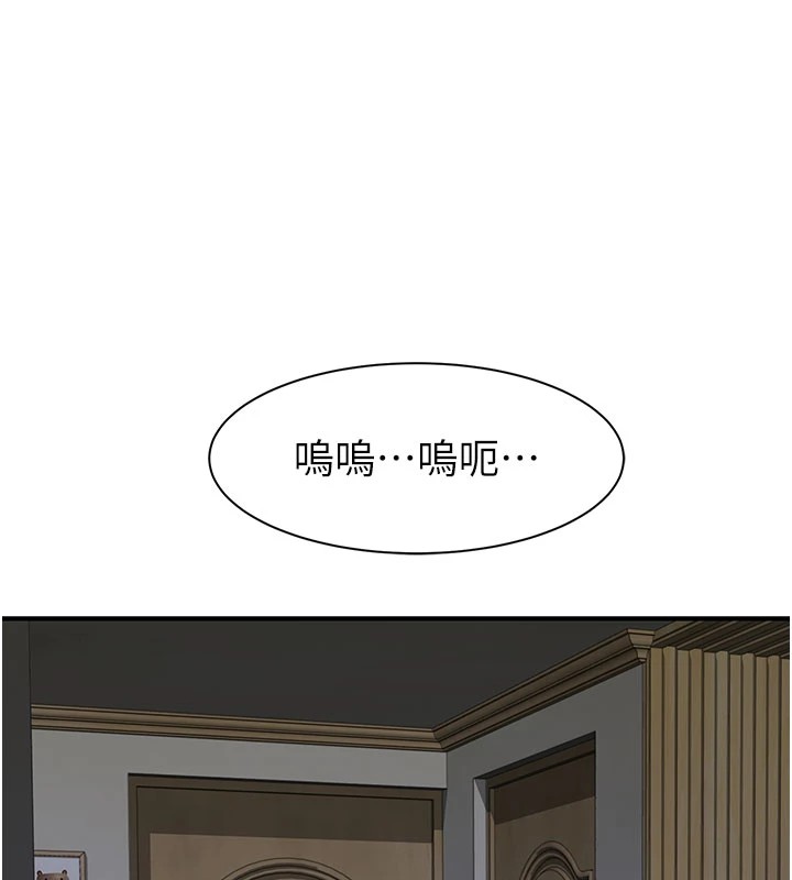 第81话-你不想确认看看吗? - 第34.jpg页