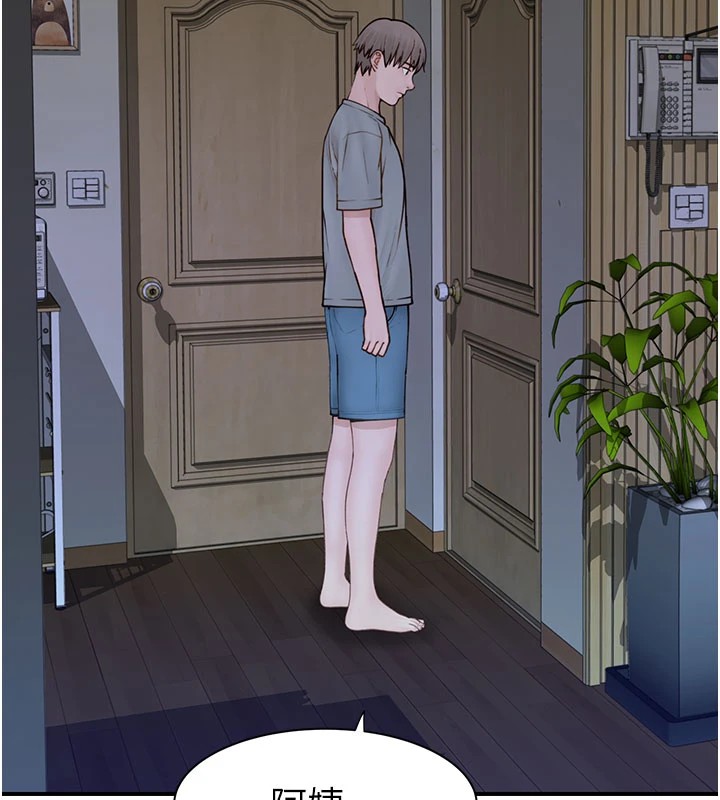 第81话-你不想确认看看吗? - 第35.jpg页