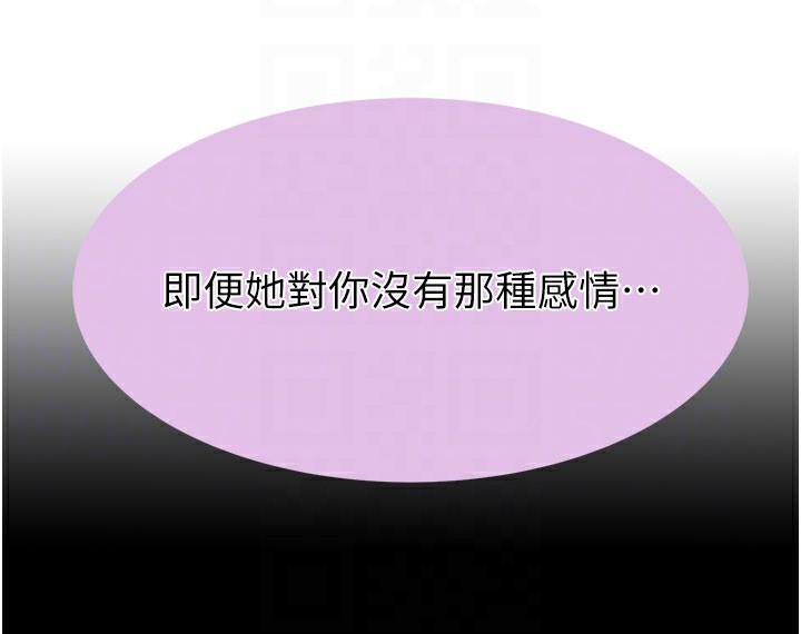 第81话-你不想确认看看吗? - 第55.jpg页