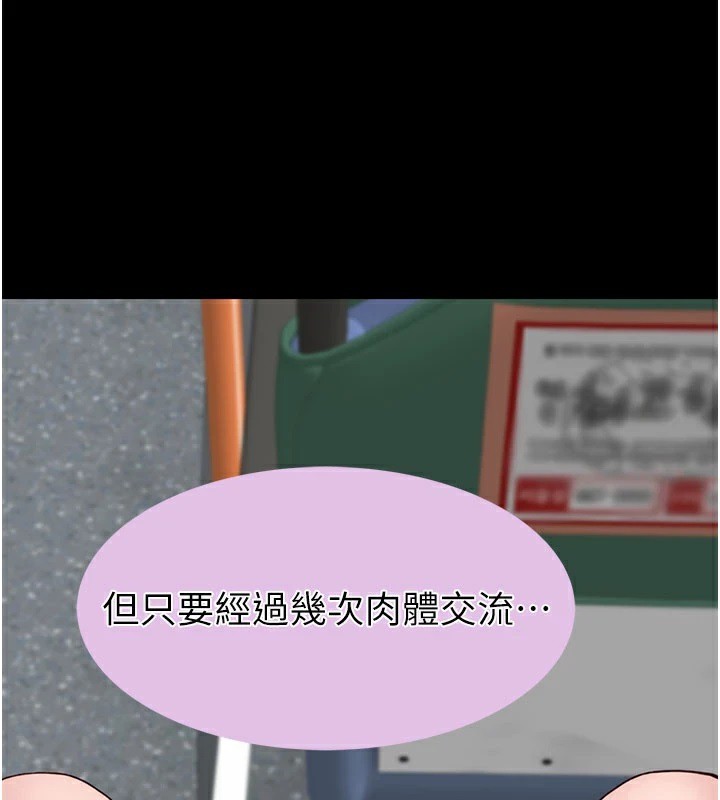 第81话-你不想确认看看吗? - 第56.jpg页