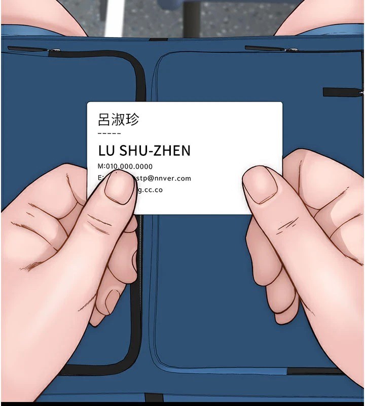第81话-你不想确认看看吗? - 第57.jpg页