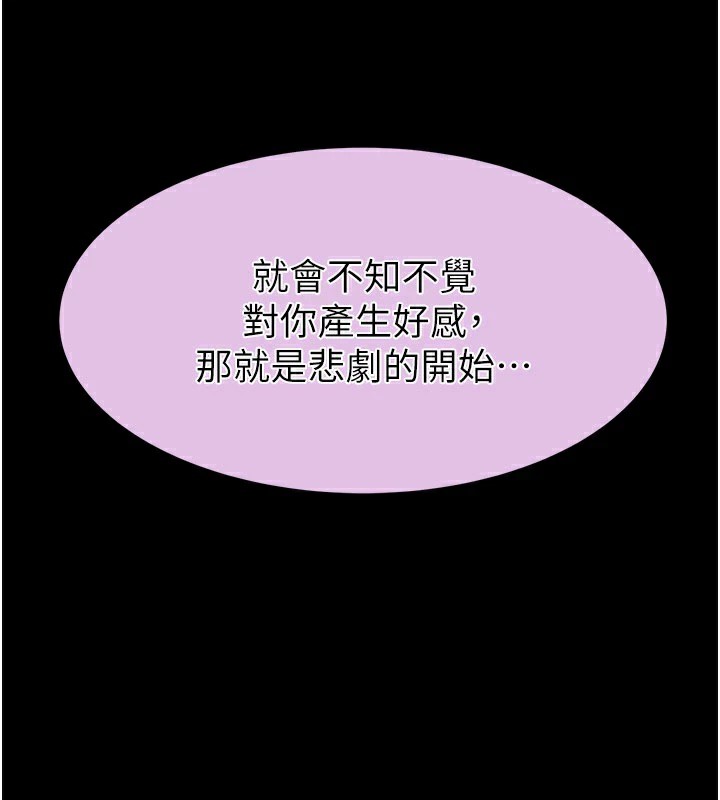 第81话-你不想确认看看吗? - 第58.jpg页