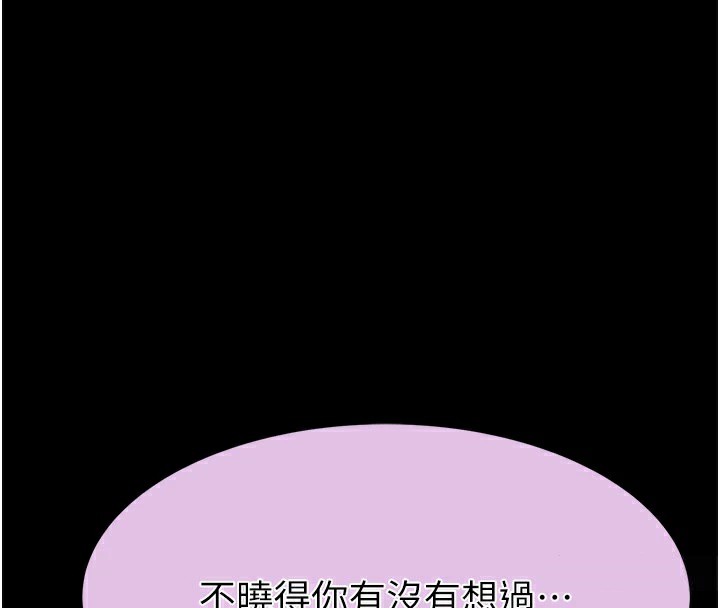 第81话-你不想确认看看吗? - 第59.jpg页