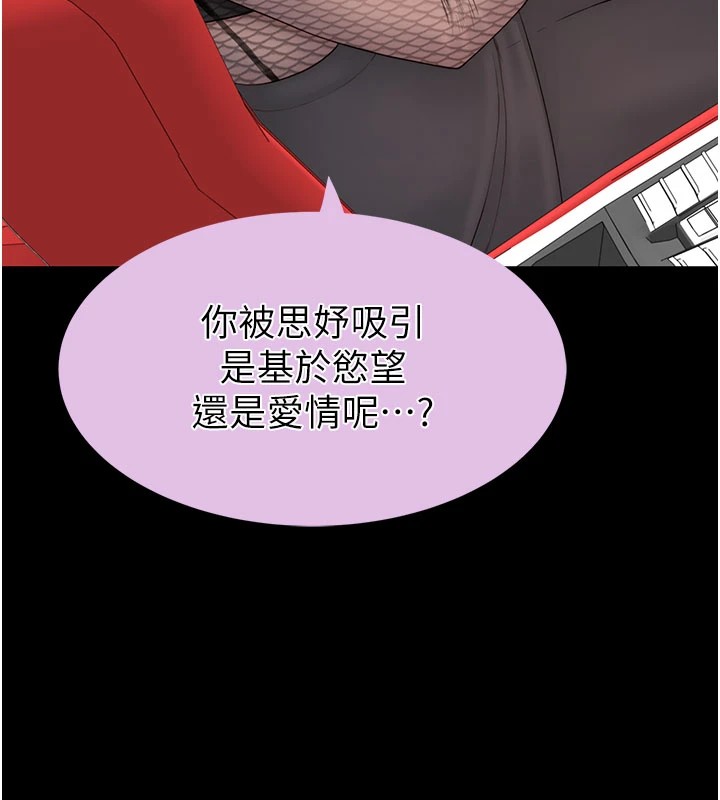 第81话-你不想确认看看吗? - 第61.jpg页