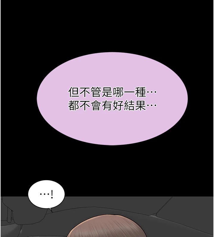 第81话-你不想确认看看吗? - 第62.jpg页