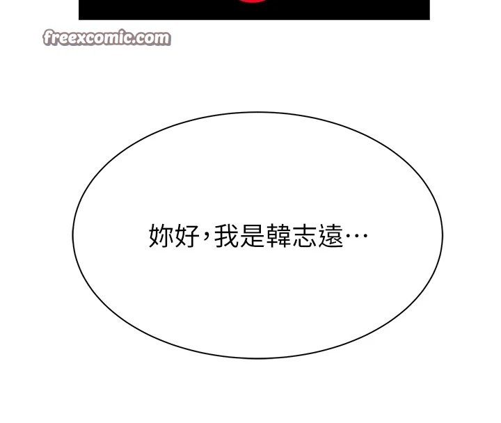 第81话-你不想确认看看吗? - 第75.jpg页