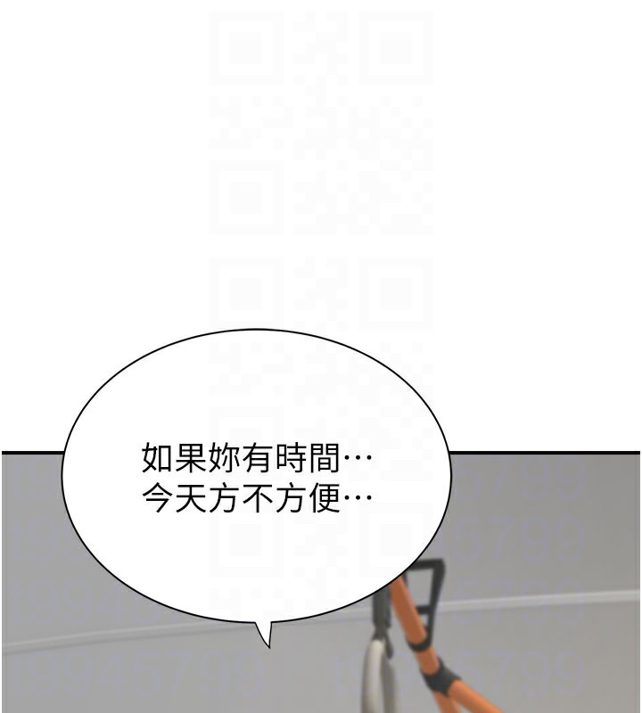 第81话-你不想确认看看吗? - 第76.jpg页