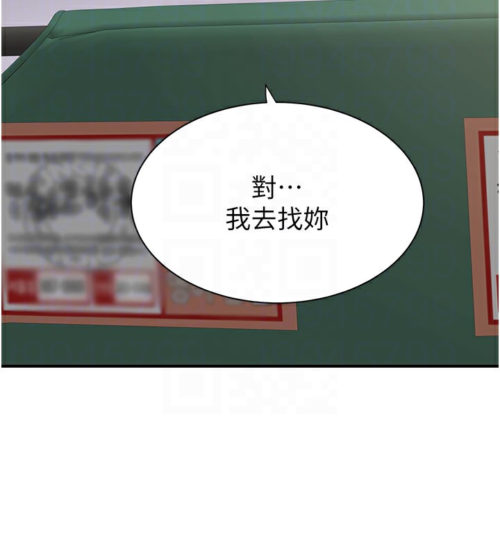 第81话-你不想确认看看吗? - 第78.jpg页