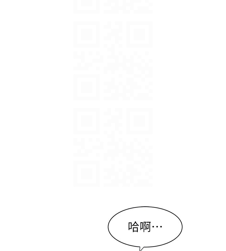第81话-你不想确认看看吗? - 第83.jpg页