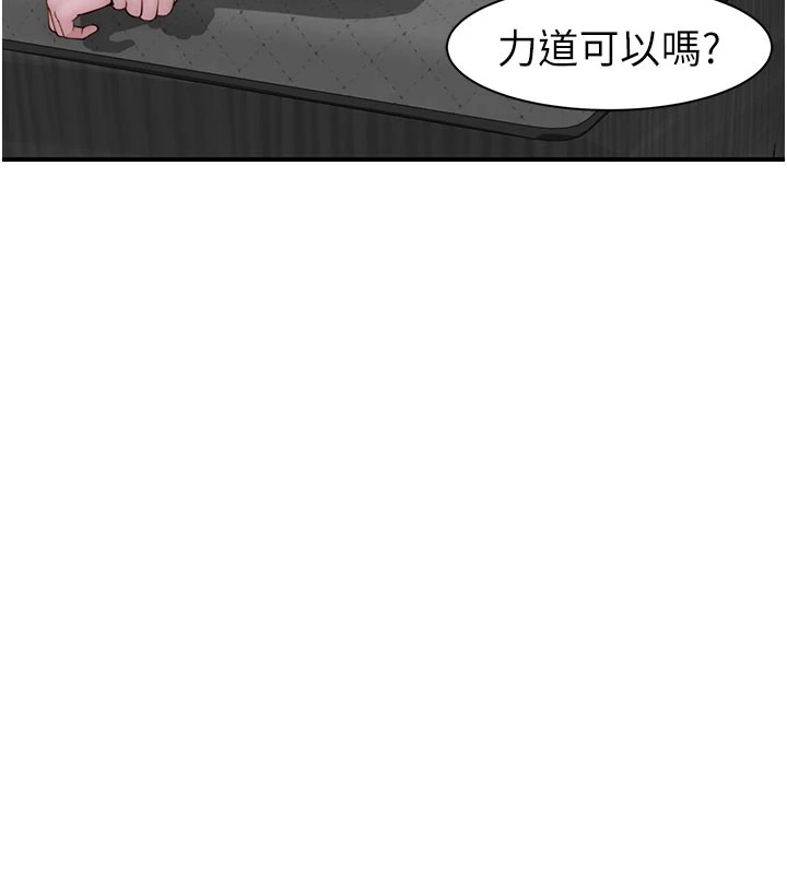 第81话-你不想确认看看吗? - 第92.jpg页