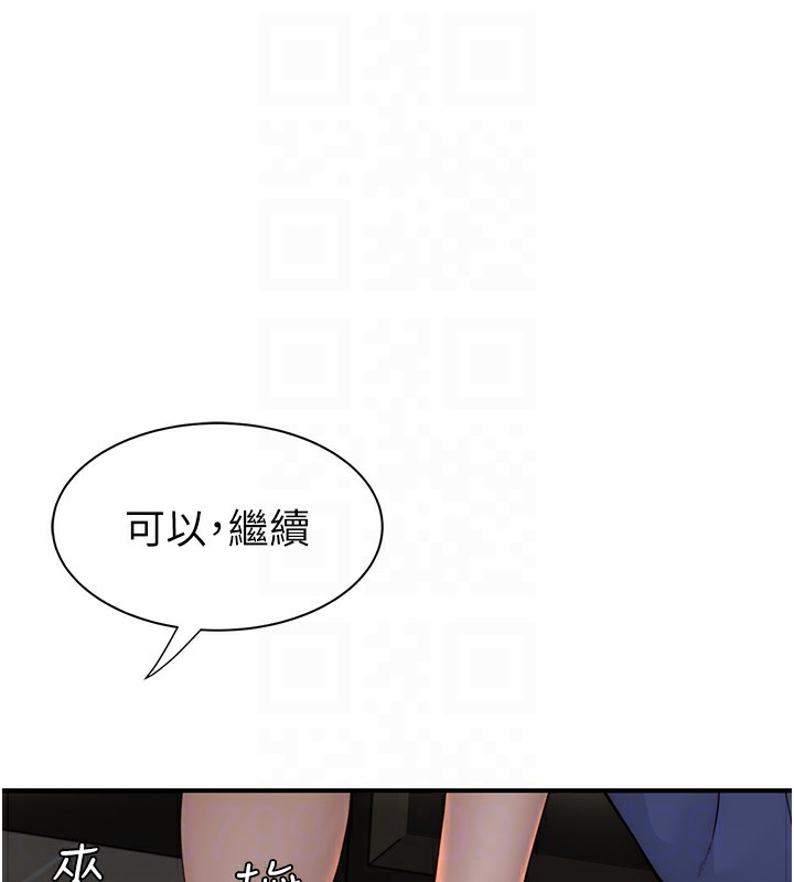 第81话-你不想确认看看吗? - 第94.jpg页