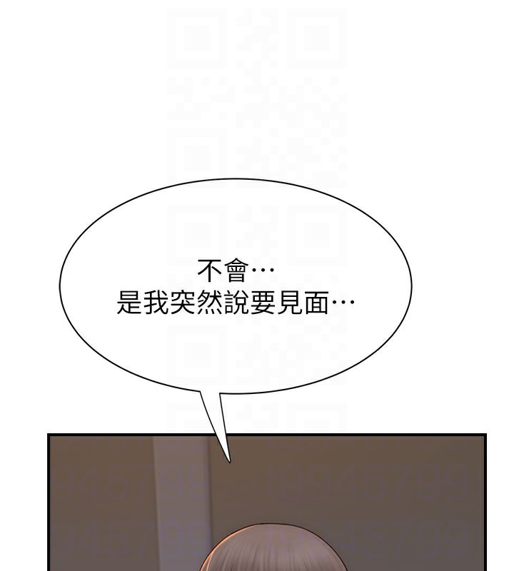 第81话-你不想确认看看吗? - 第100.jpg页