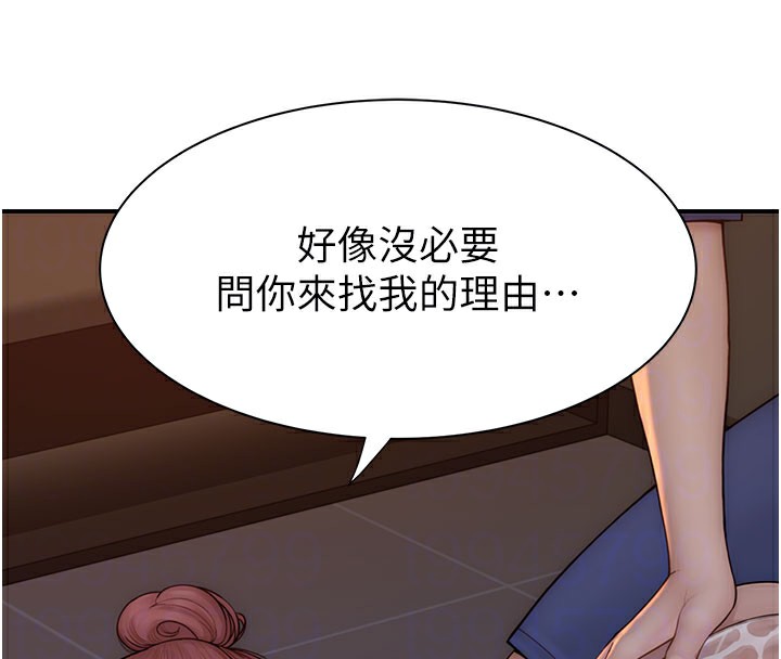 第81话-你不想确认看看吗? - 第103.jpg页