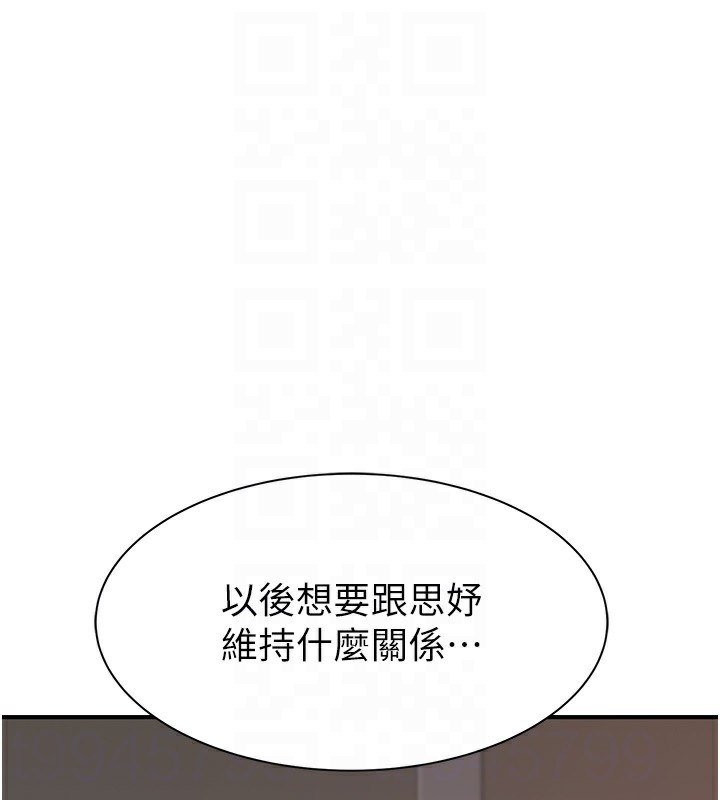 第81话-你不想确认看看吗? - 第106.jpg页