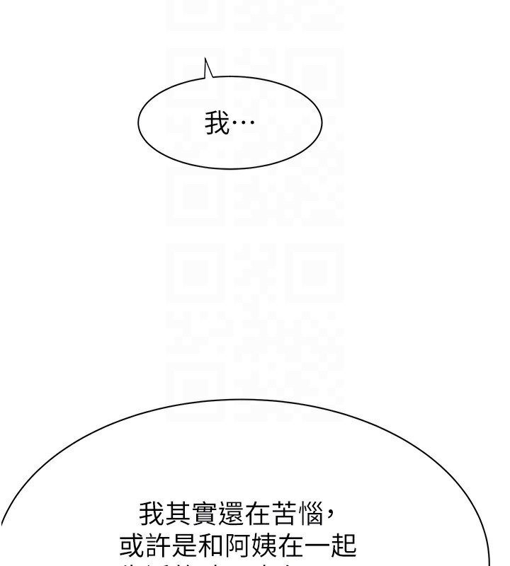 第81话-你不想确认看看吗? - 第108.jpg页