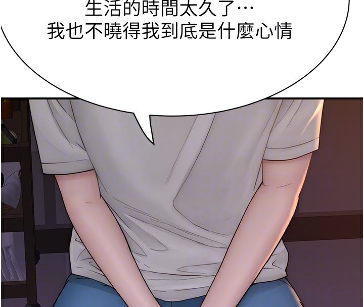 第81话-你不想确认看看吗? - 第109.jpg页