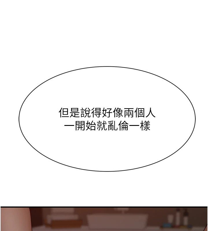 第81话-你不想确认看看吗? - 第123.jpg页