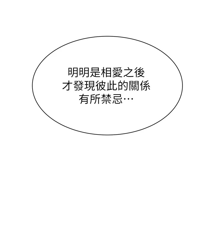 第81话-你不想确认看看吗? - 第125.jpg页