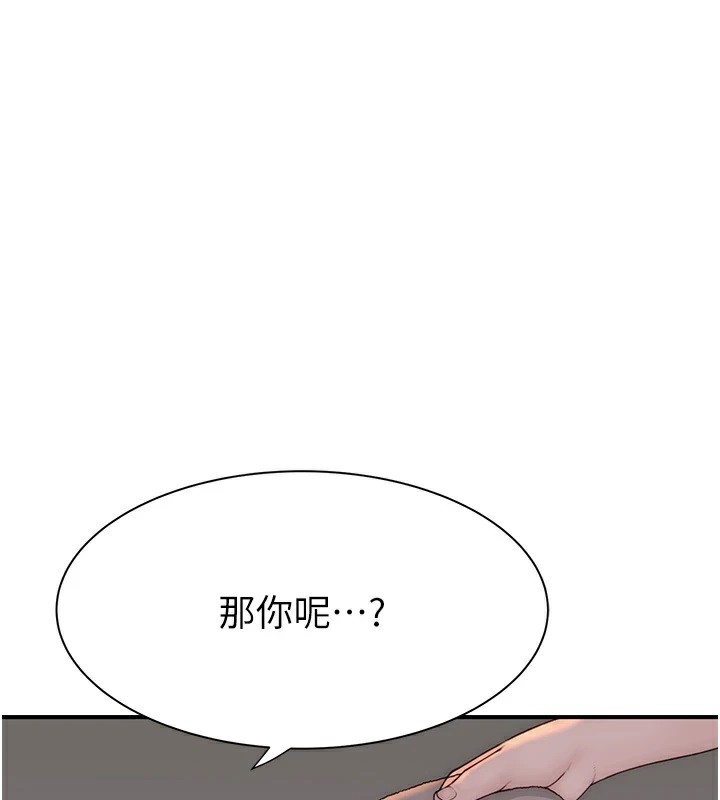 第81话-你不想确认看看吗? - 第129.jpg页