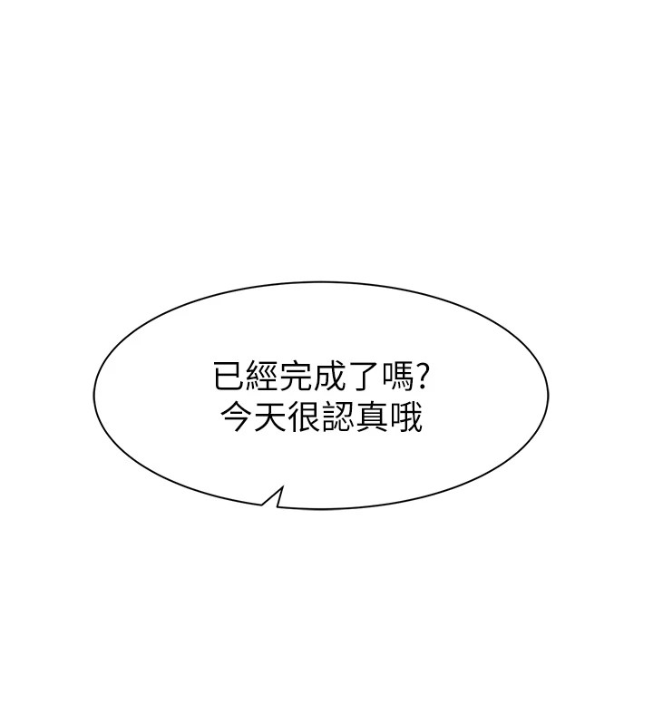 第81话-你不想确认看看吗? - 第143.jpg页