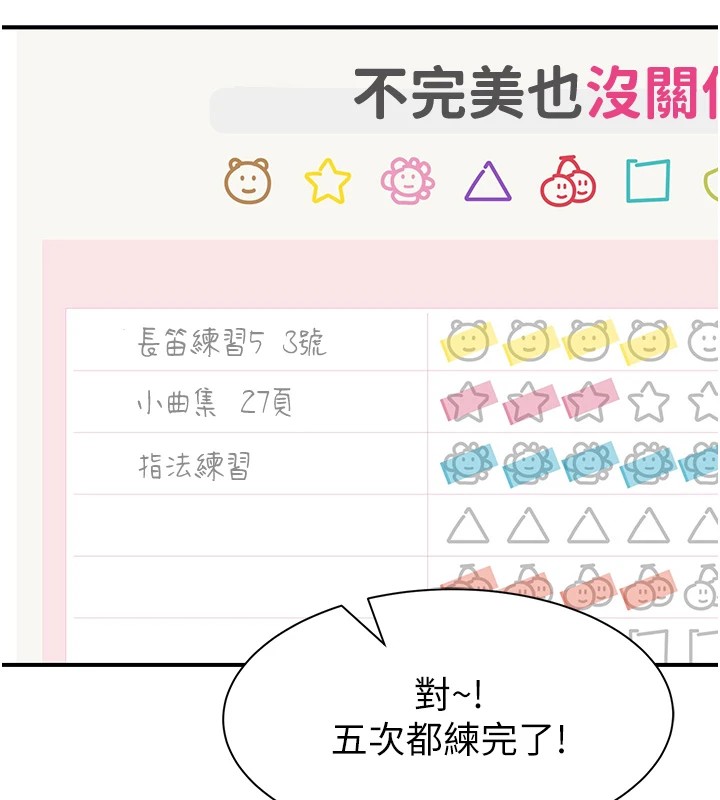 第81话-你不想确认看看吗? - 第144.jpg页