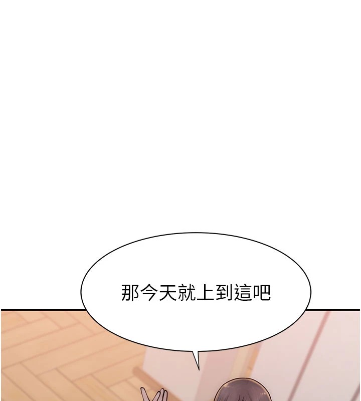 第81话-你不想确认看看吗? - 第147.jpg页