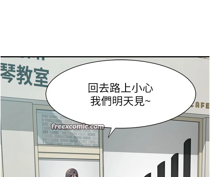 第81话-你不想确认看看吗? - 第150.jpg页