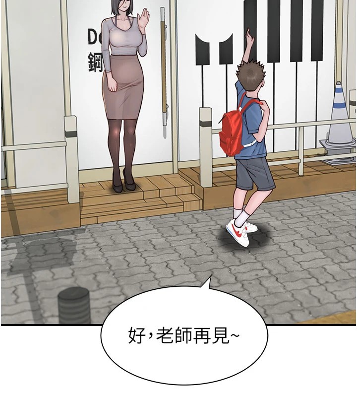 第81话-你不想确认看看吗? - 第151.jpg页