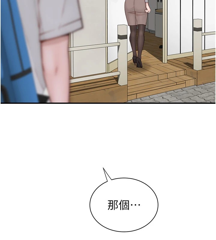 第81话-你不想确认看看吗? - 第157.jpg页
