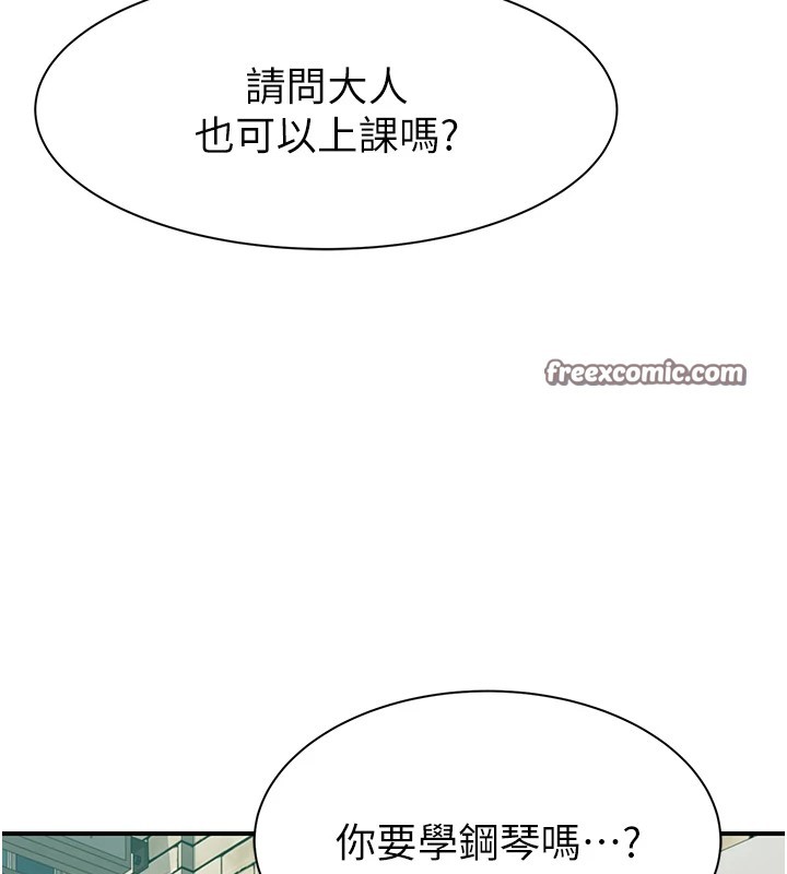 第81话-你不想确认看看吗? - 第165.jpg页
