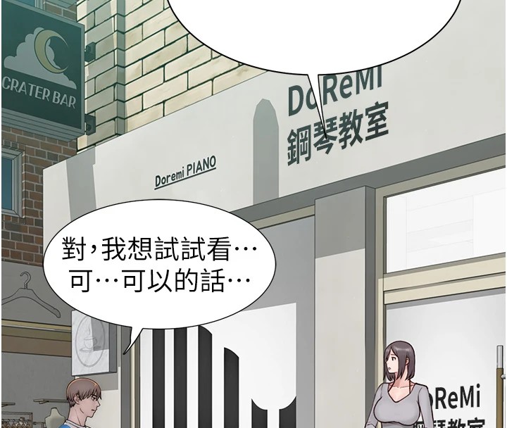 第81话-你不想确认看看吗? - 第166.jpg页