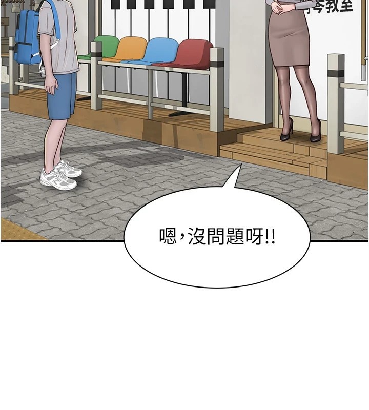 第81话-你不想确认看看吗? - 第167.jpg页