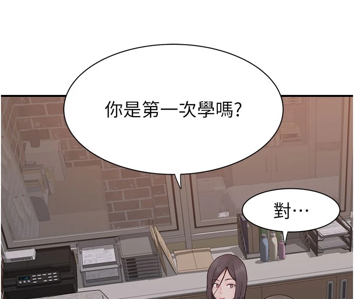 第81话-你不想确认看看吗? - 第172.jpg页