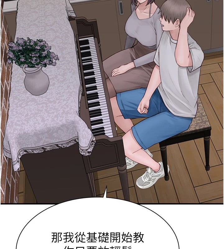 第81话-你不想确认看看吗? - 第173.jpg页