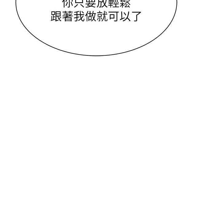 第81话-你不想确认看看吗? - 第174.jpg页