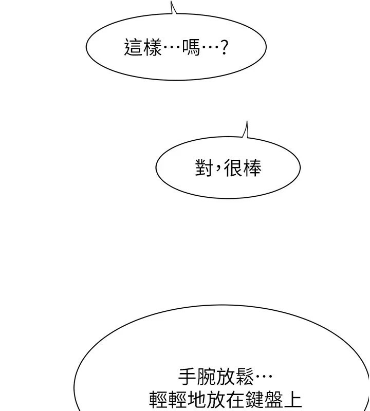 第81话-你不想确认看看吗? - 第177.jpg页
