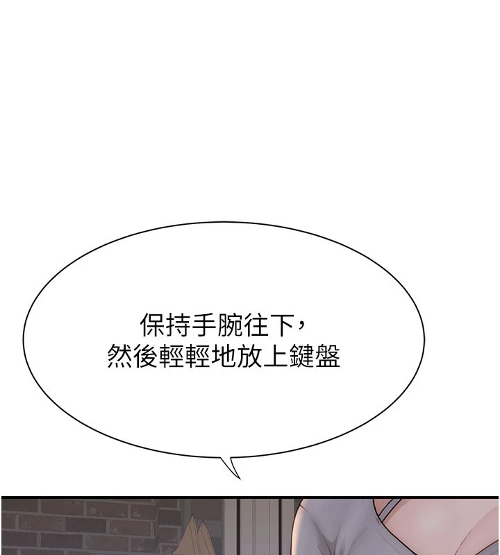 第81话-你不想确认看看吗? - 第183.jpg页