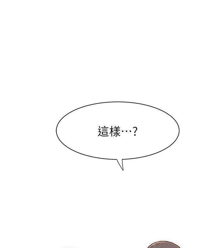 第81话-你不想确认看看吗? - 第185.jpg页