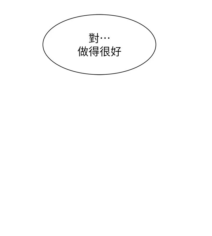 第81话-你不想确认看看吗? - 第187.jpg页