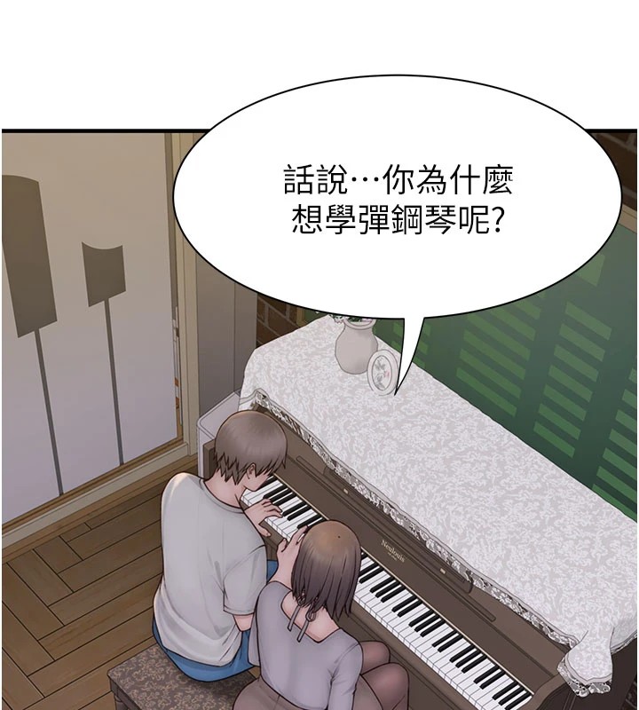 第81话-你不想确认看看吗? - 第188.jpg页