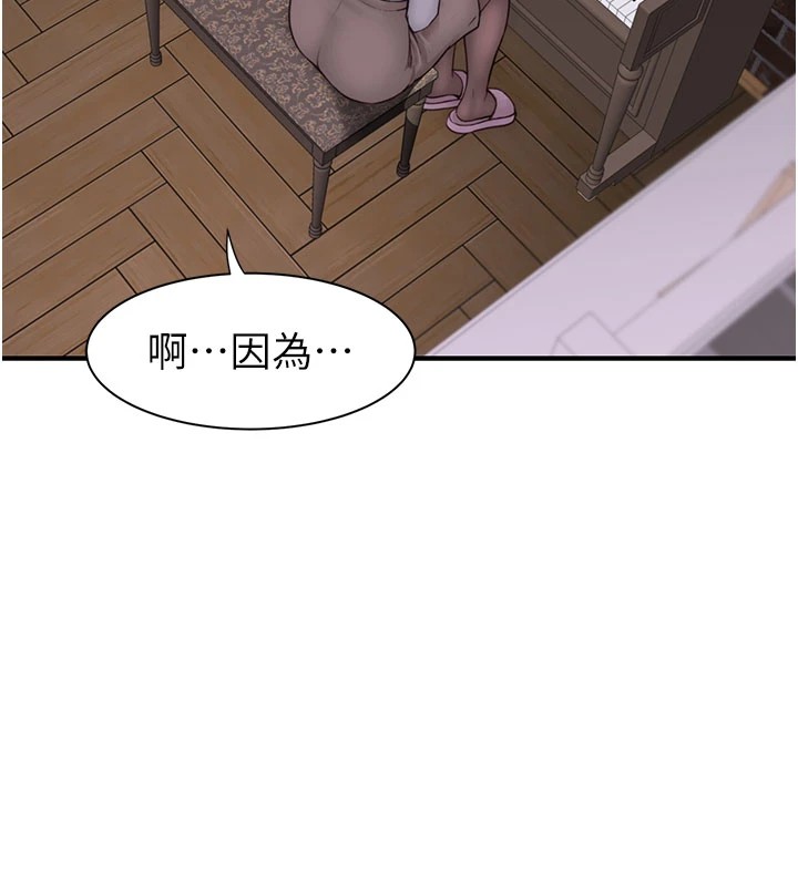 第81话-你不想确认看看吗? - 第189.jpg页