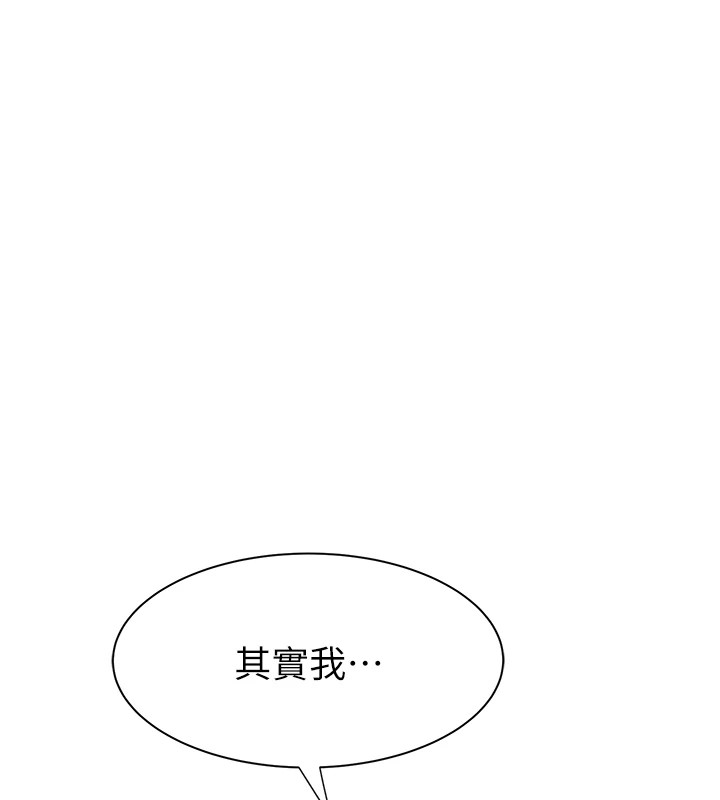 第81话-你不想确认看看吗? - 第191.jpg页