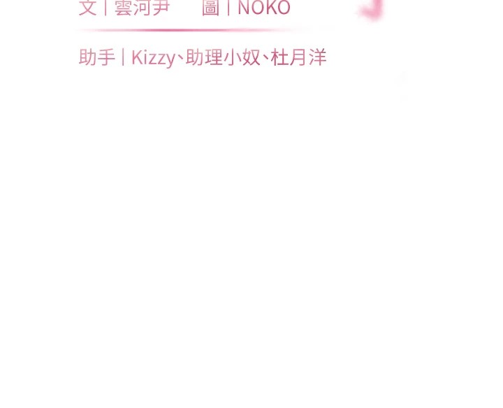 第30话-体验老公久违的爆发力 - 第25.jpg页