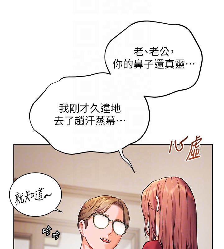 第30话-体验老公久违的爆发力 - 第51.jpg页